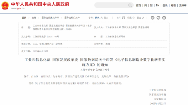 炒股入门与技巧 三部门：面向智能安防等行业培育推广数字化转型解决方案